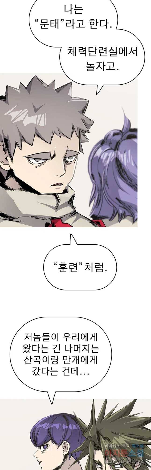 불멸의 투귀 6화 22
