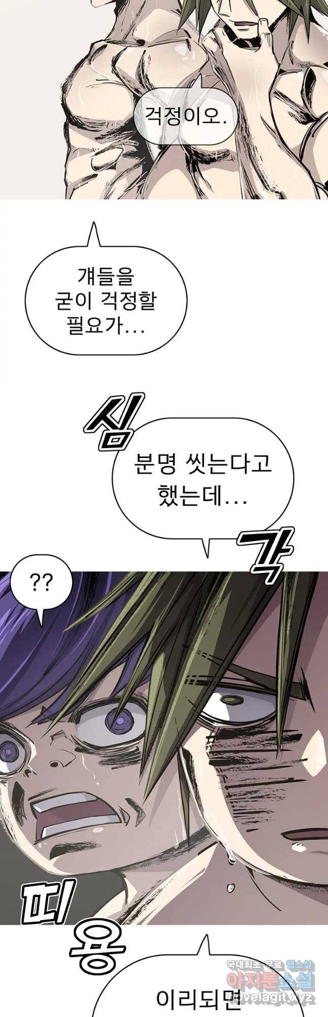 불멸의 투귀 6화 23