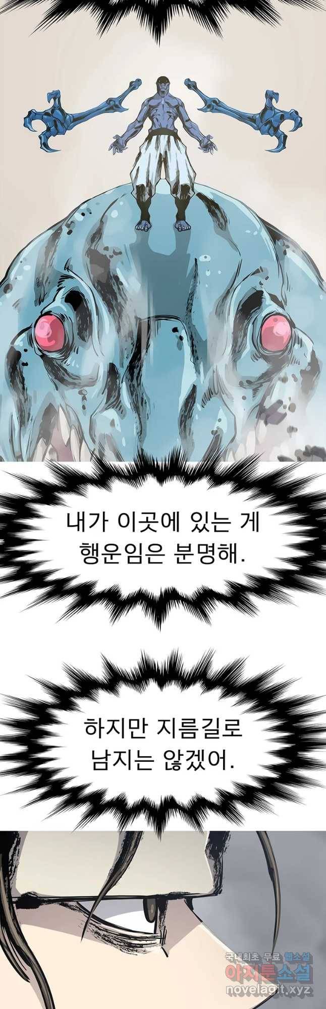 불멸의 투귀 6화 27