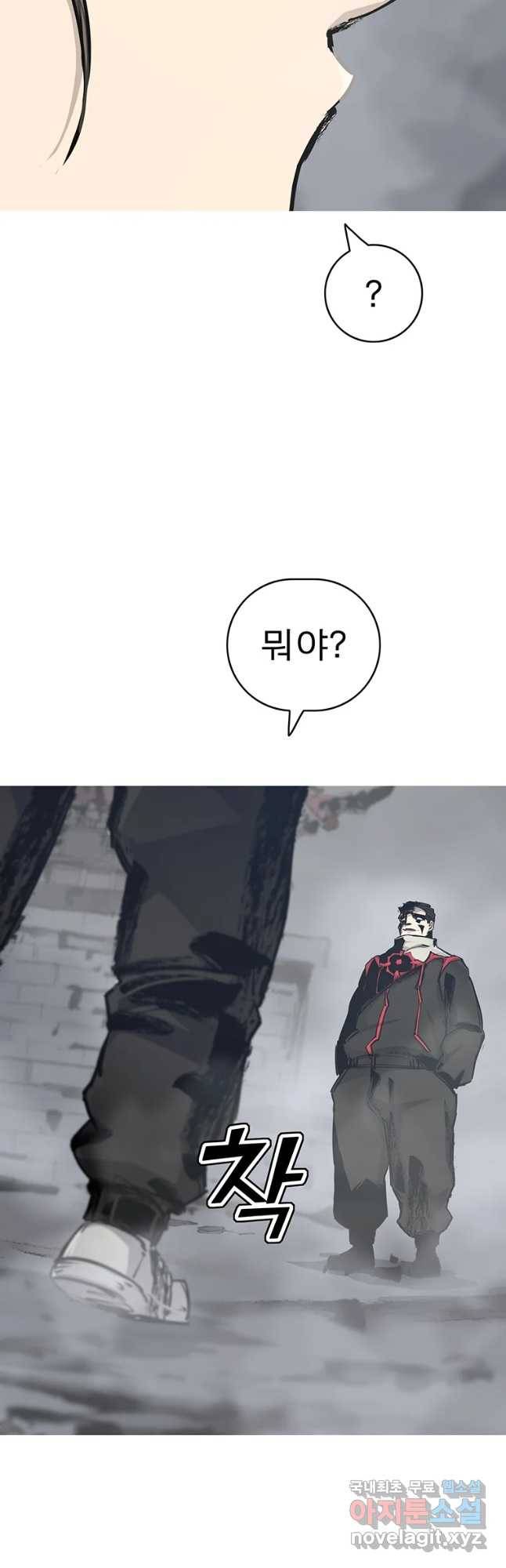 불멸의 투귀 6화 28