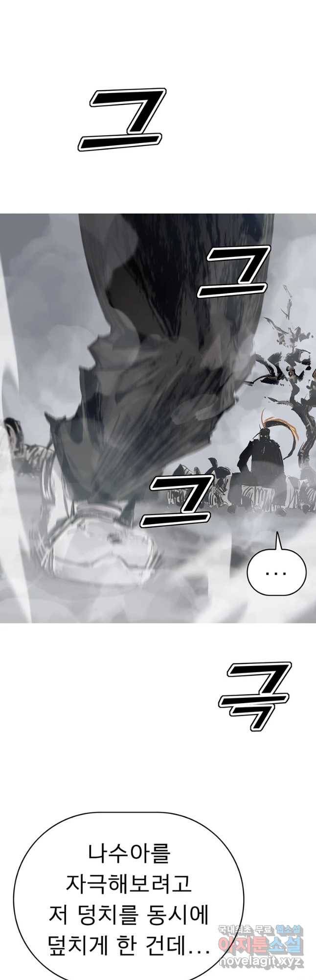 불멸의 투귀 6화 41