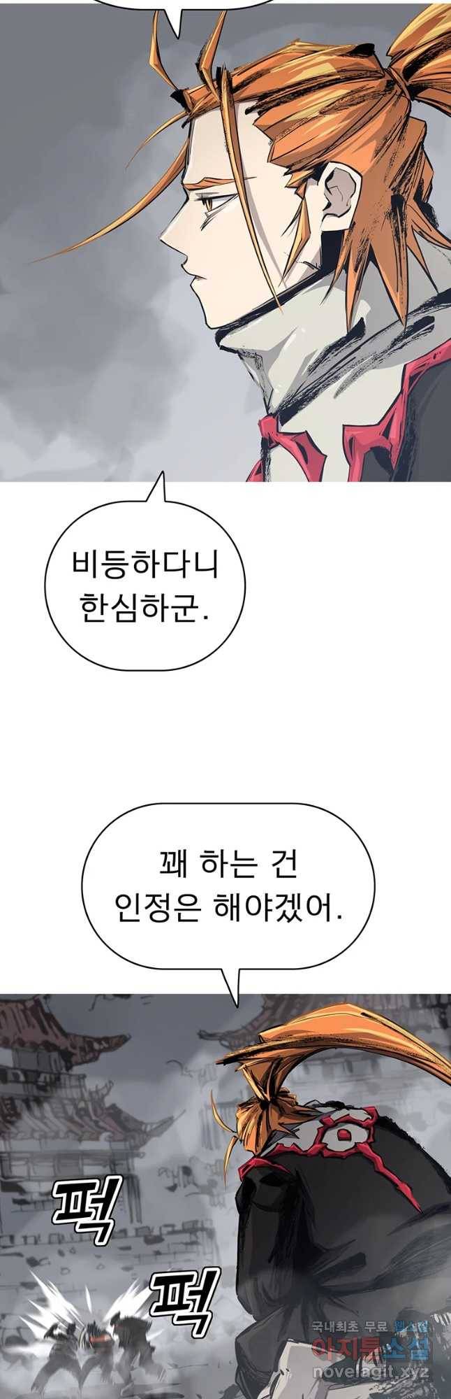 불멸의 투귀 6화 42