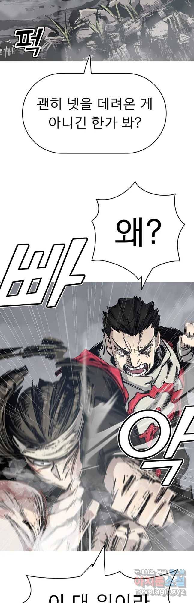 불멸의 투귀 6화 43