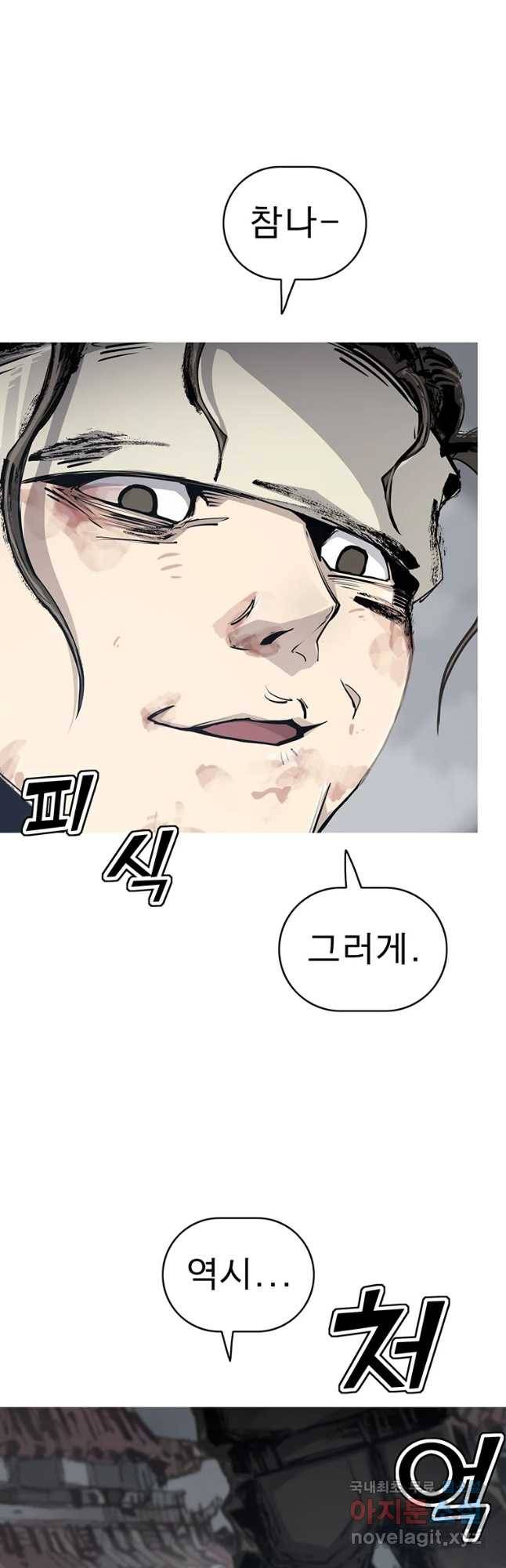 불멸의 투귀 6화 53