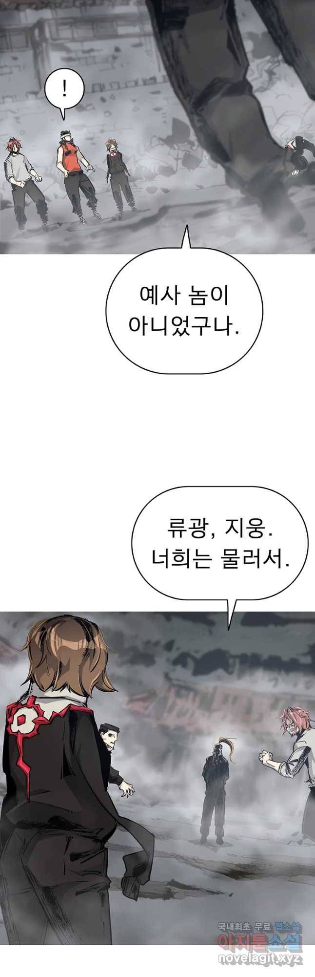 불멸의 투귀 6화 54