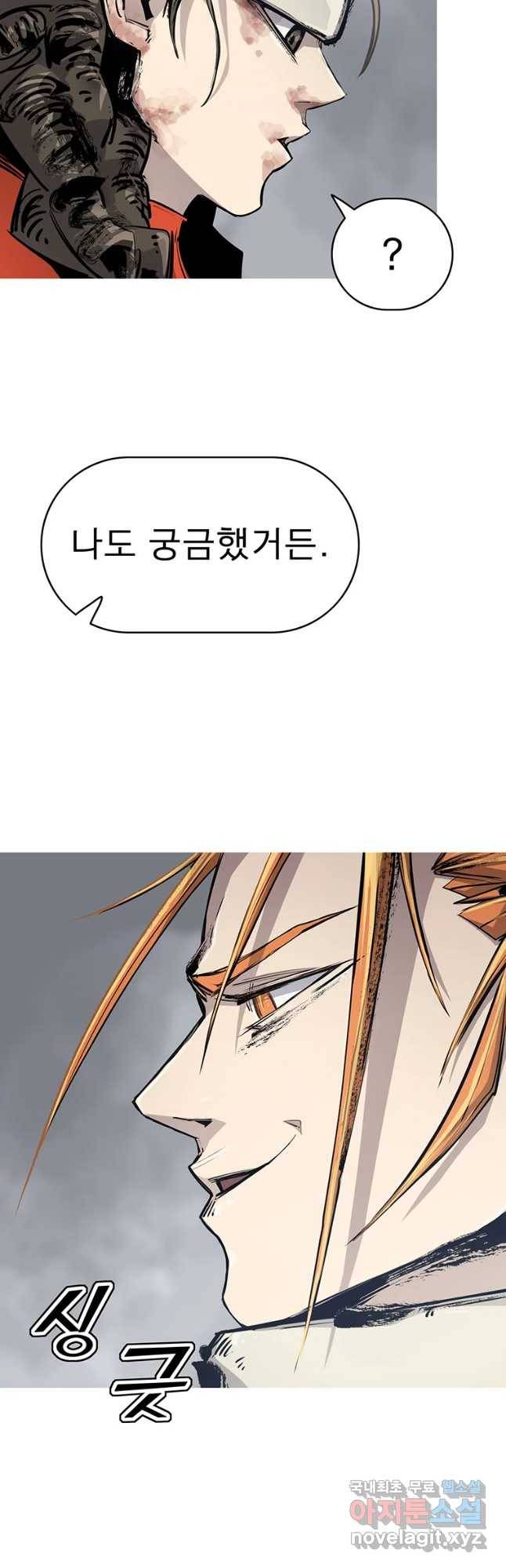 불멸의 투귀 6화 57