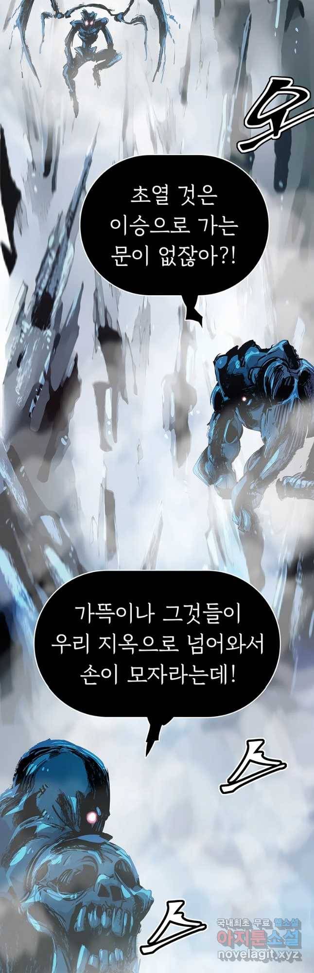 불멸의 투귀 9화 2