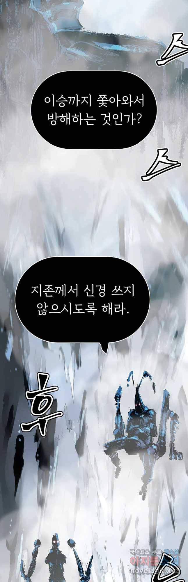 불멸의 투귀 9화 3