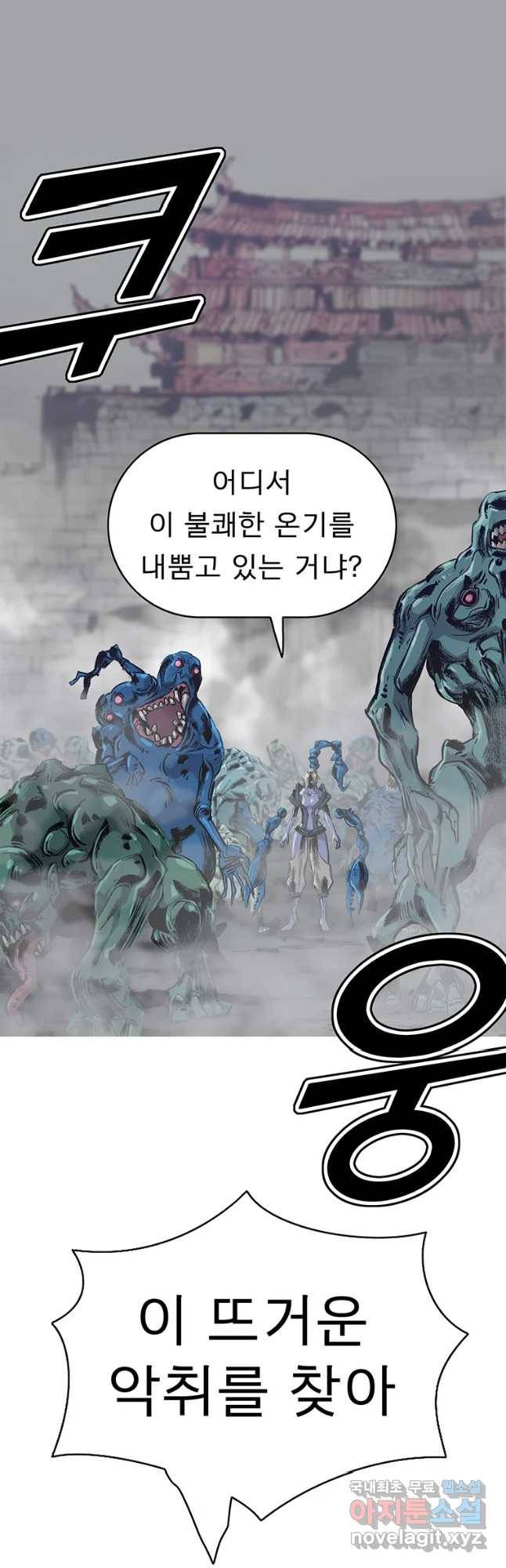 불멸의 투귀 9화 5