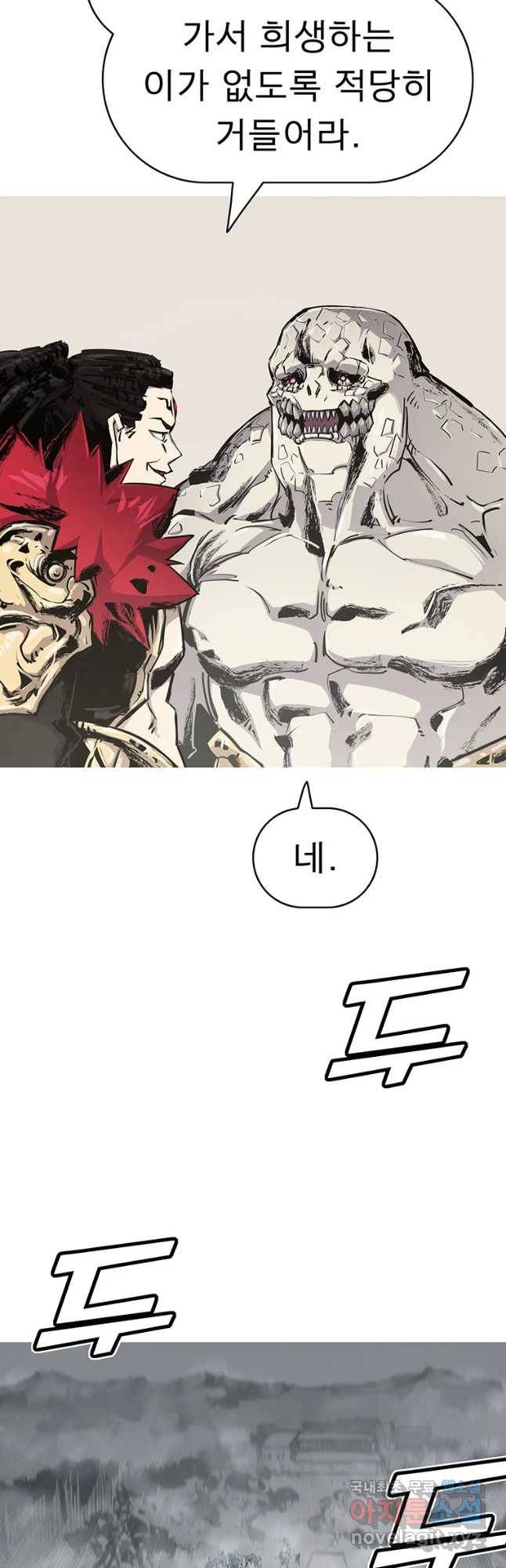 불멸의 투귀 9화 9