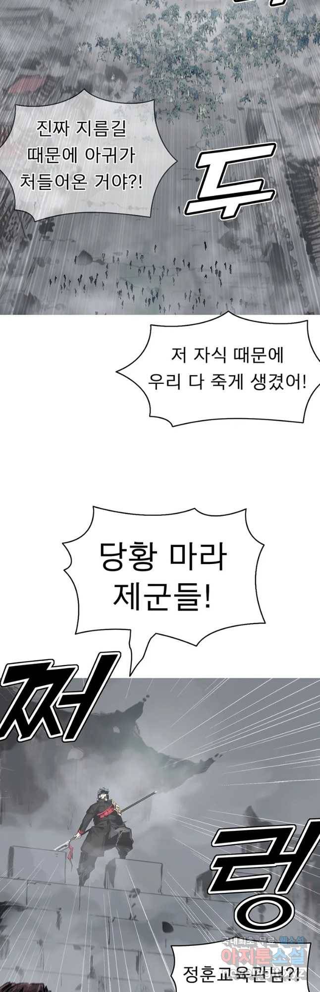 불멸의 투귀 9화 10