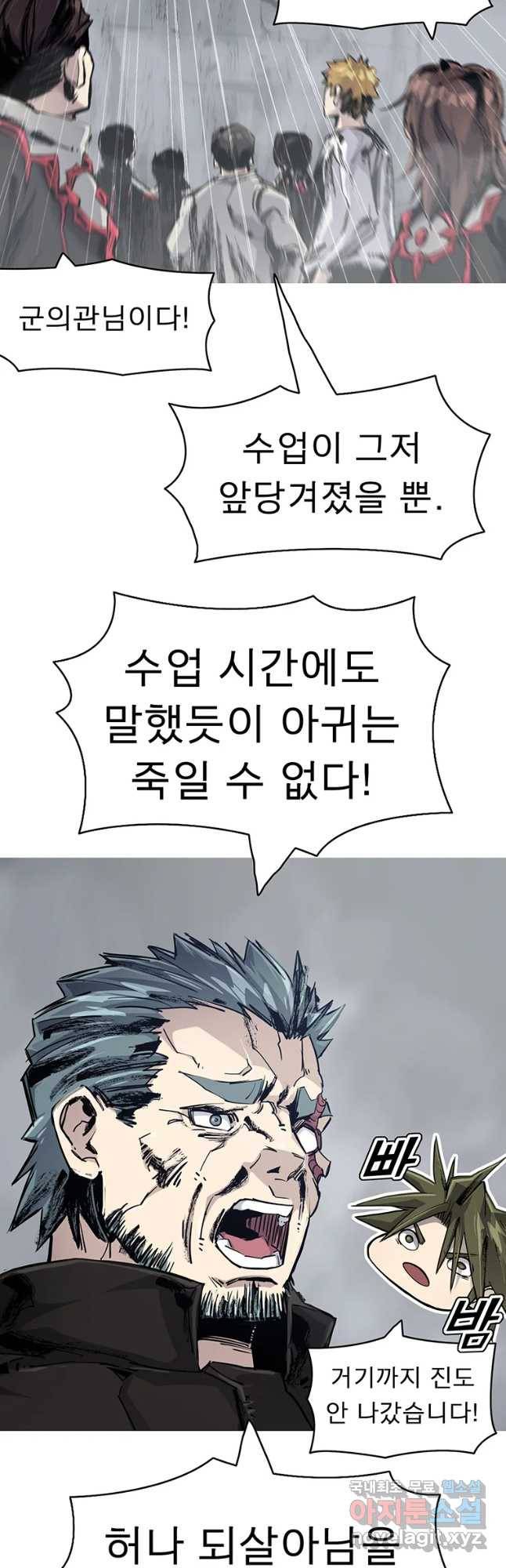 불멸의 투귀 9화 11