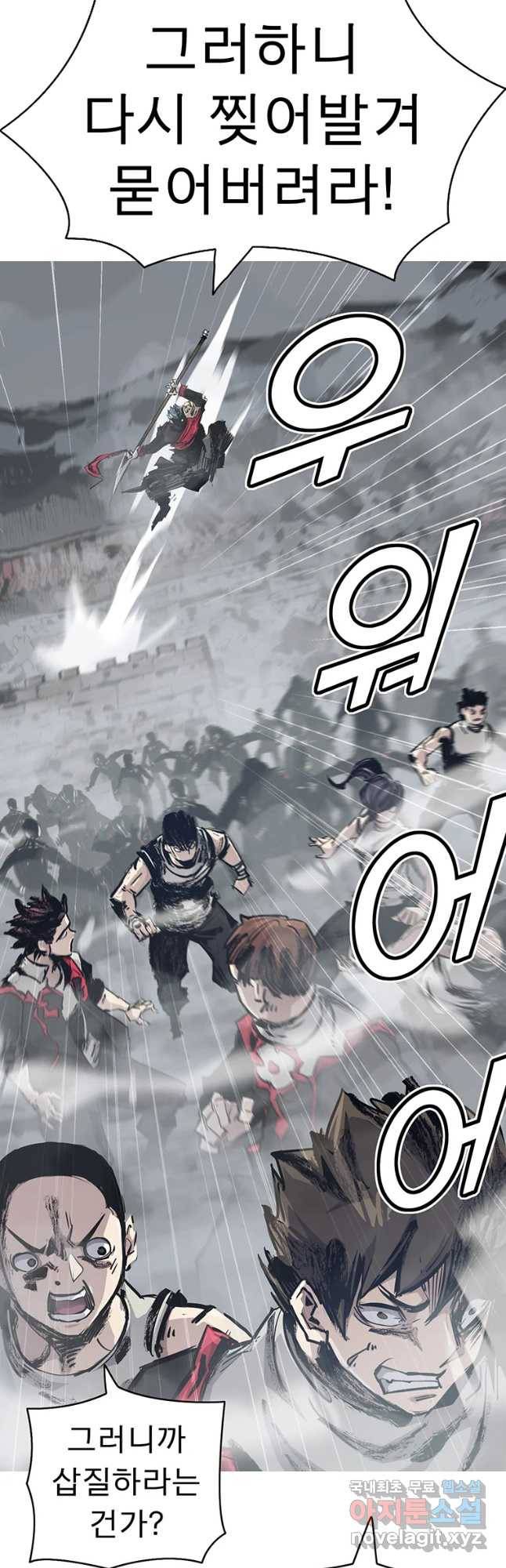 불멸의 투귀 9화 13