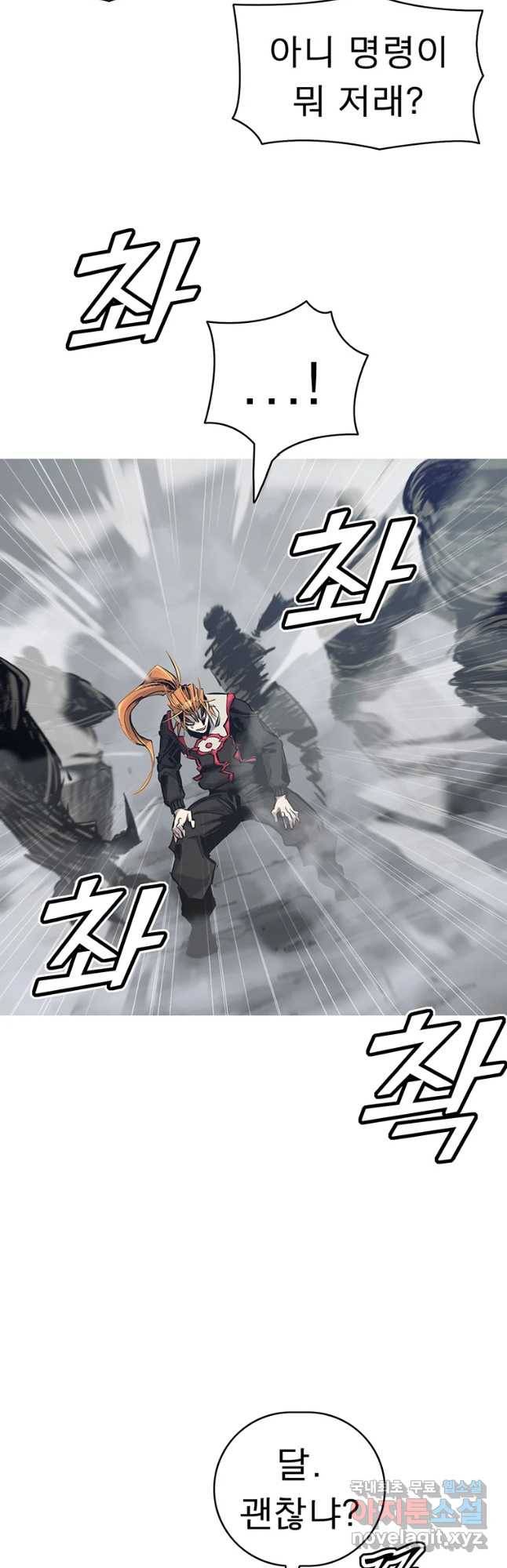 불멸의 투귀 9화 14