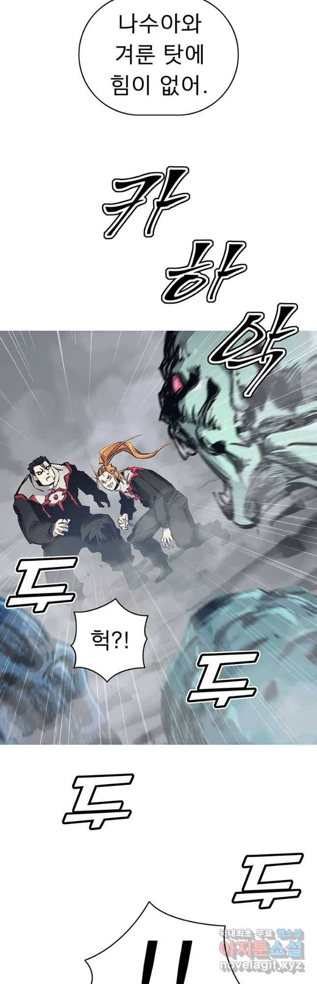 불멸의 투귀 9화 16