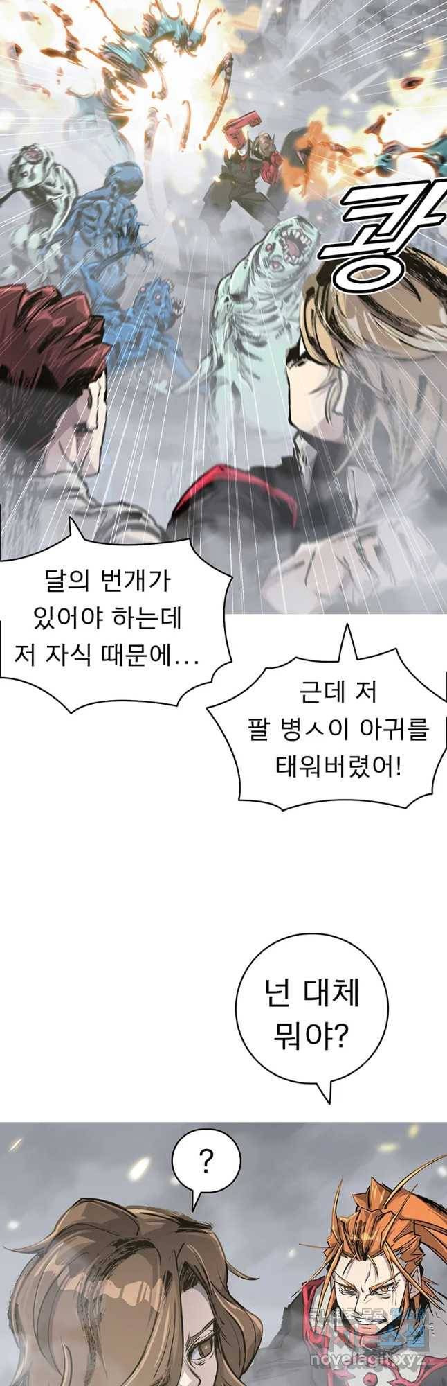 불멸의 투귀 9화 18