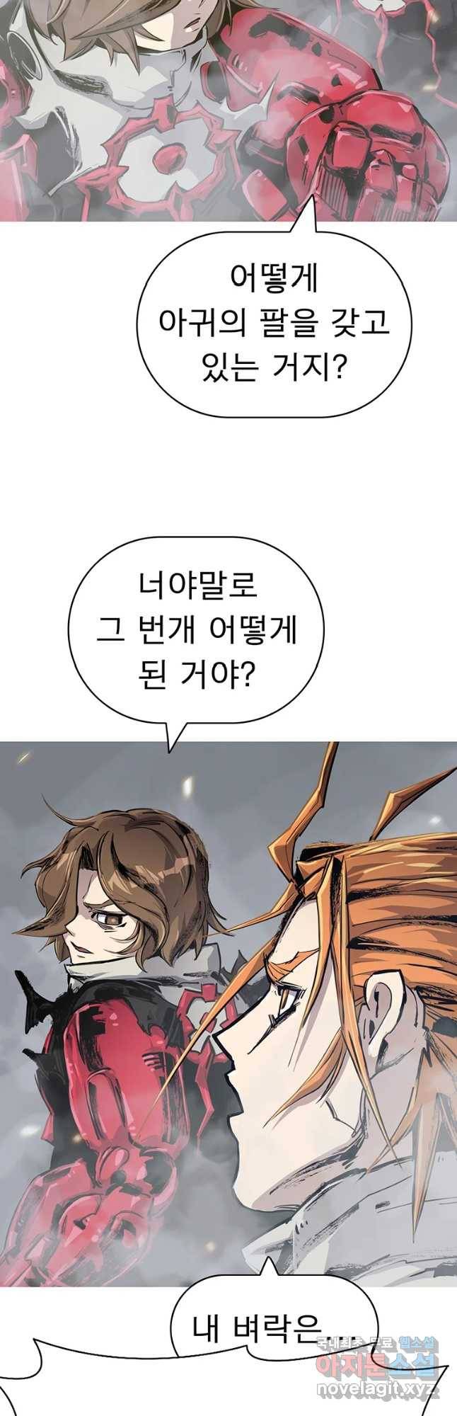 불멸의 투귀 9화 19
