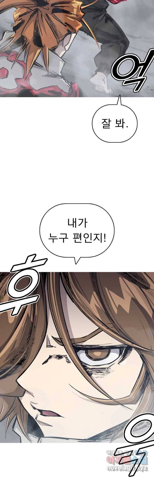 불멸의 투귀 9화 24