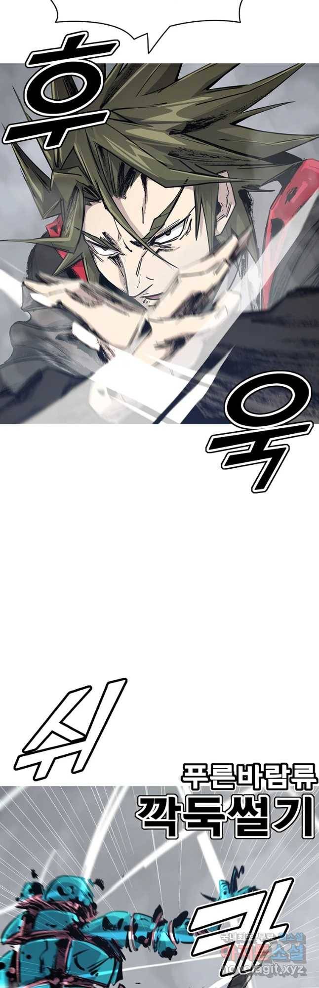 불멸의 투귀 9화 28