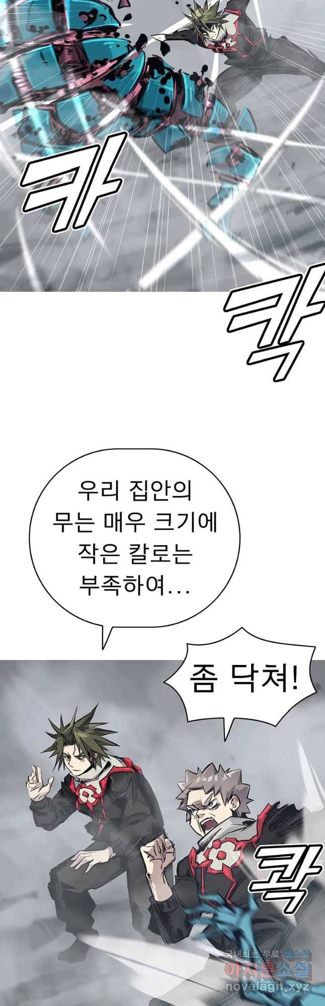 불멸의 투귀 9화 29