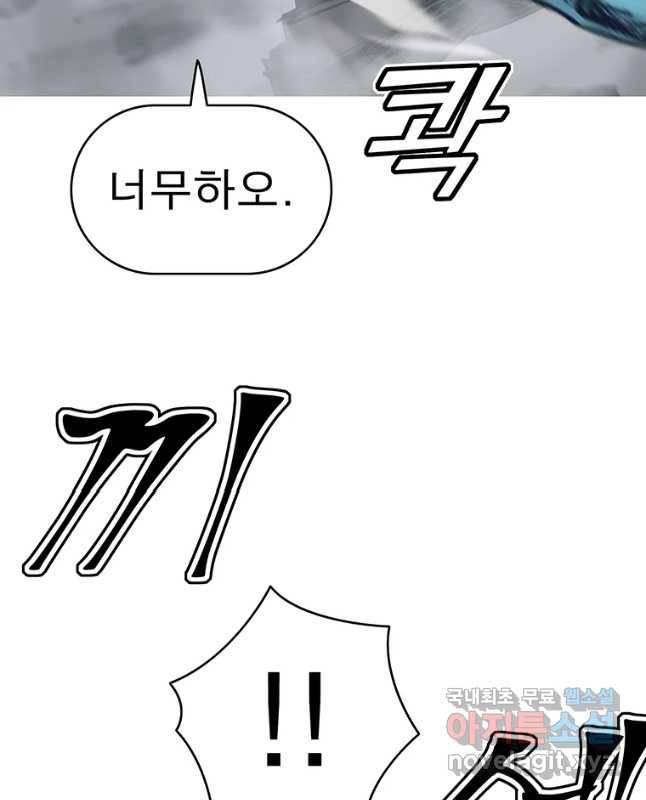 불멸의 투귀 9화 30