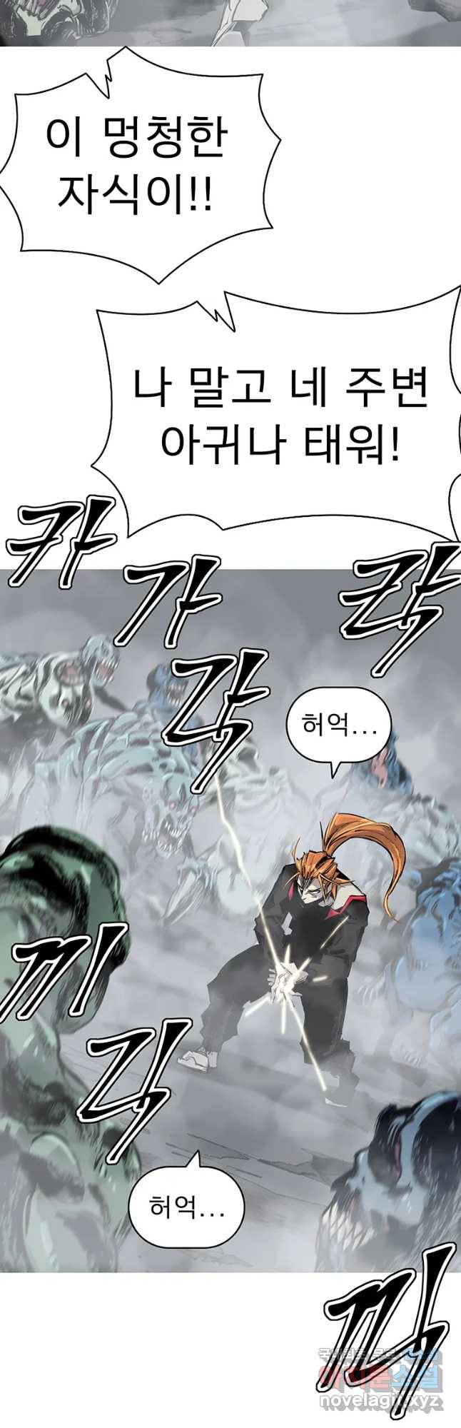 불멸의 투귀 9화 33