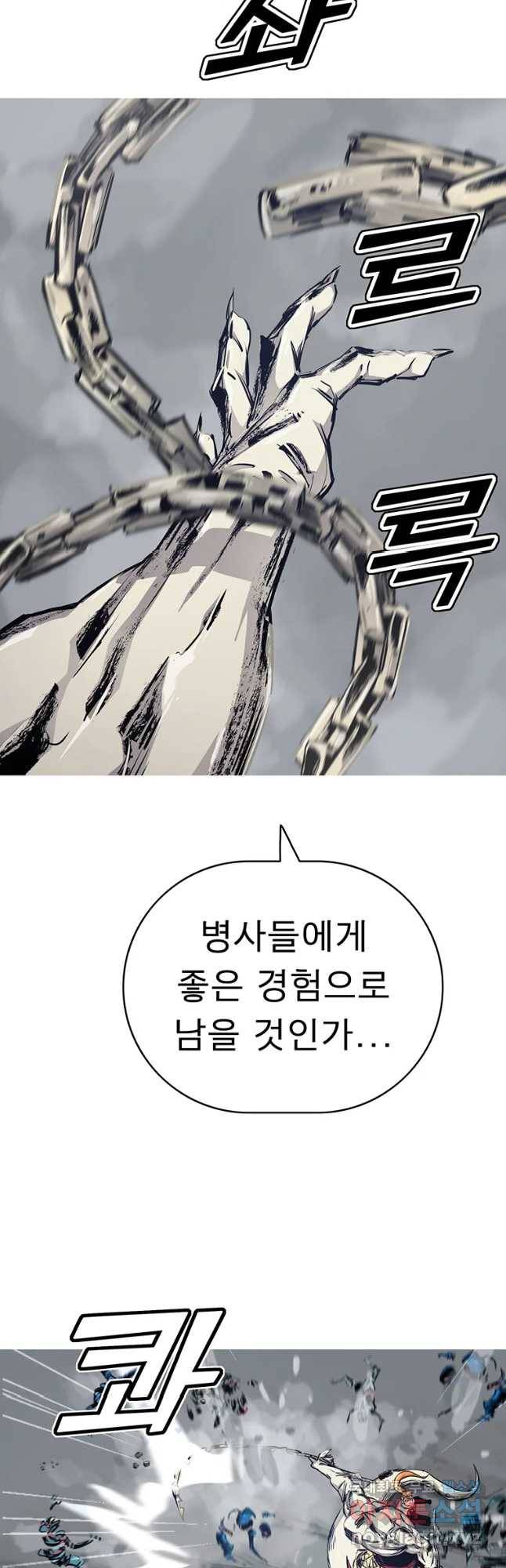 불멸의 투귀 9화 41