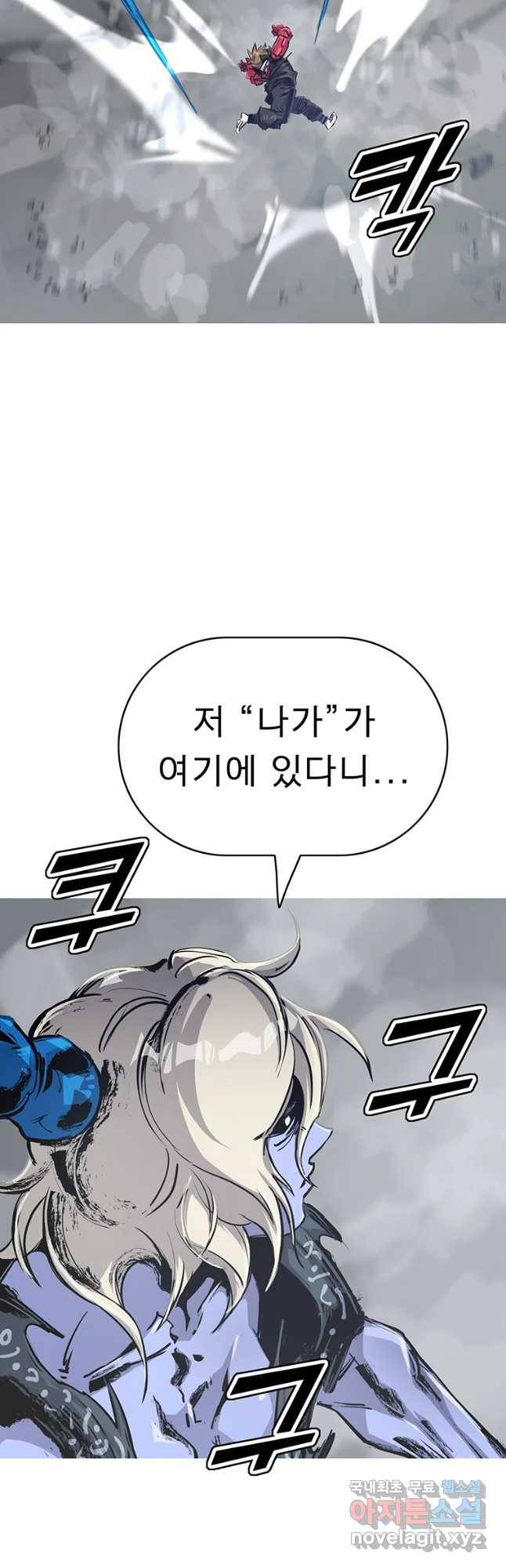 불멸의 투귀 9화 43