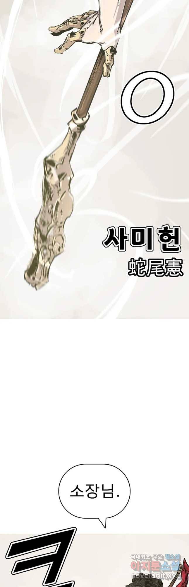 불멸의 투귀 9화 59