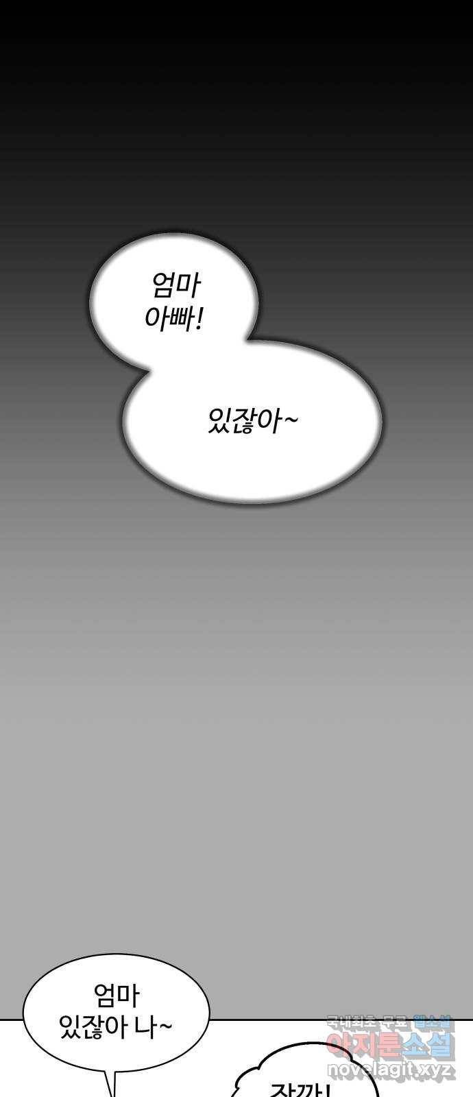 스트릿 워크아웃 32화 5