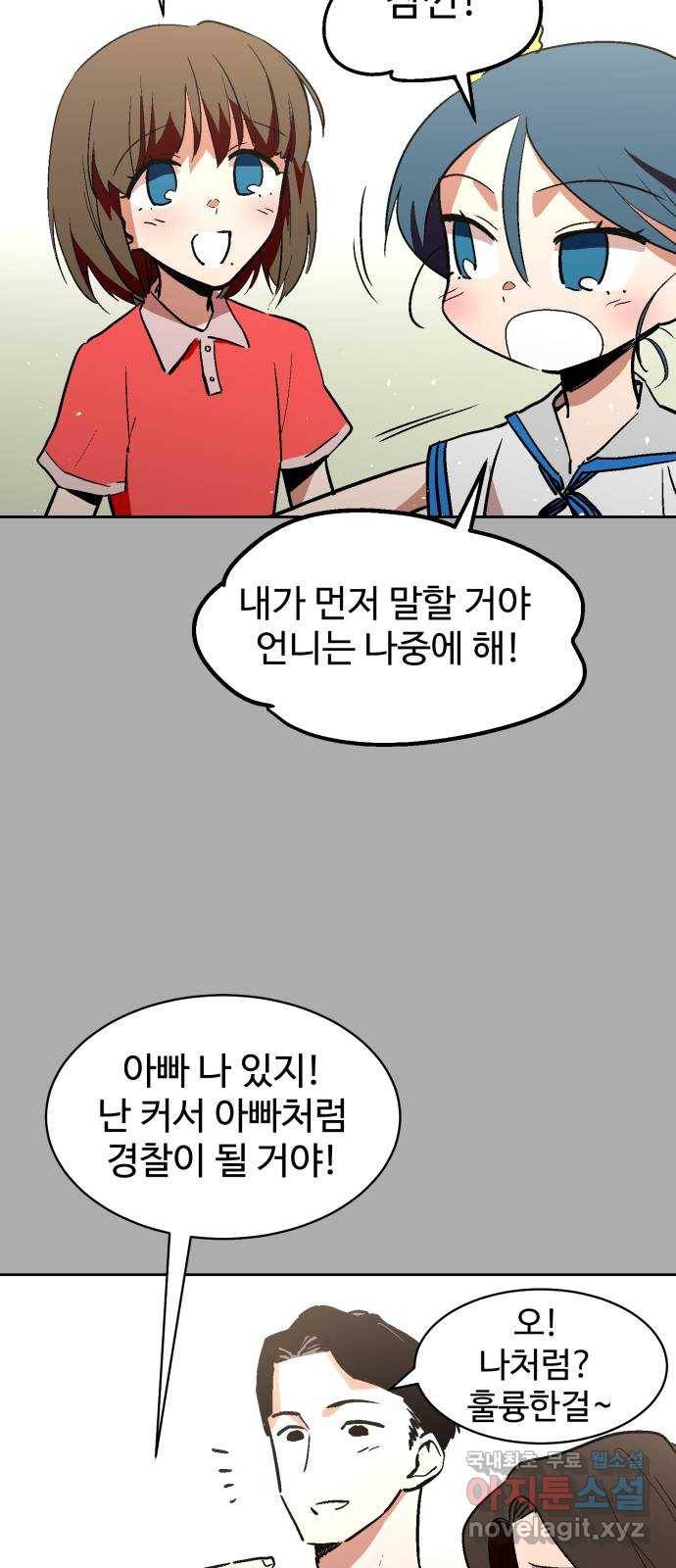 스트릿 워크아웃 32화 6