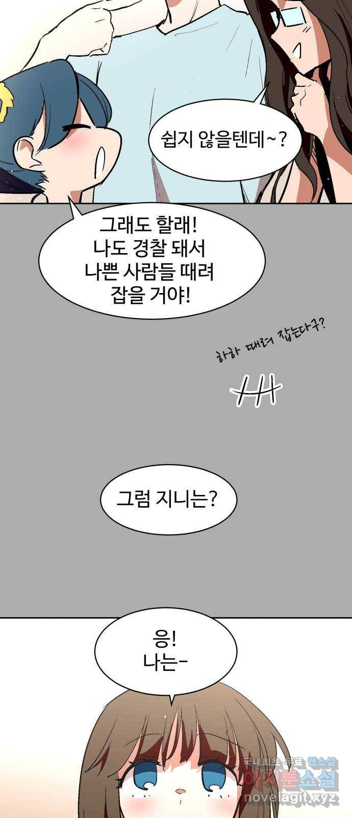 스트릿 워크아웃 32화 7