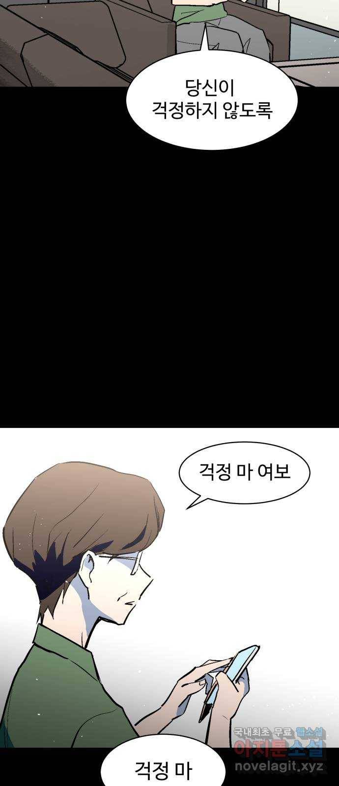 스트릿 워크아웃 32화 11