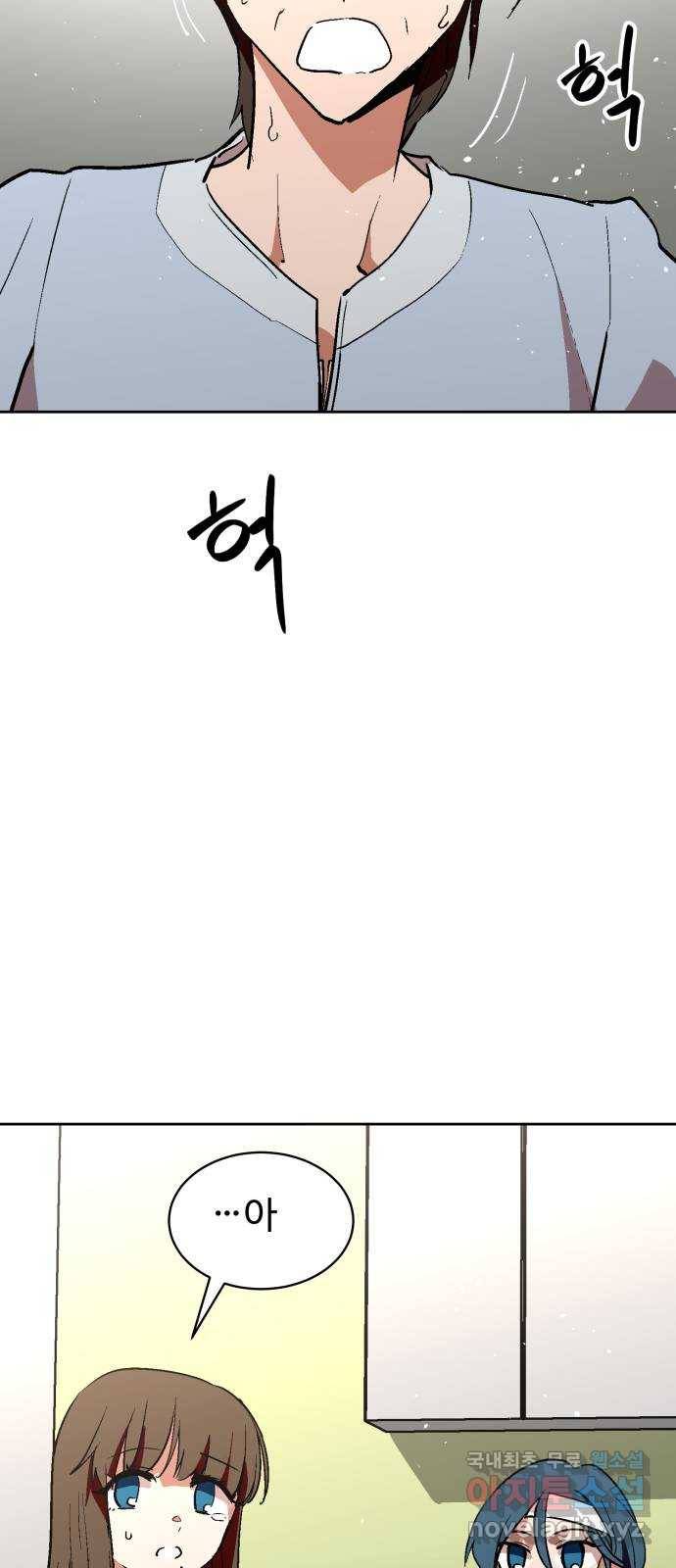 스트릿 워크아웃 32화 16