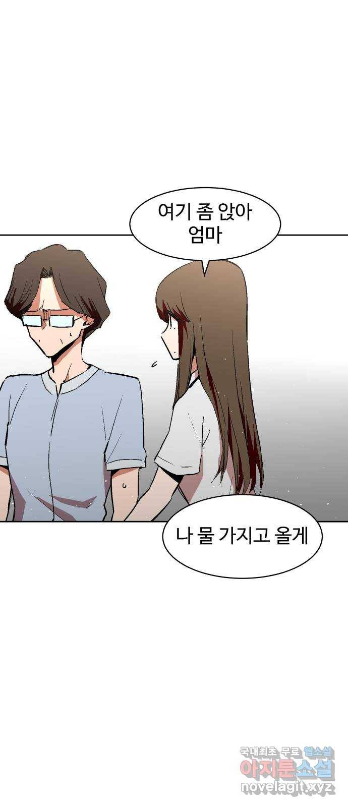 스트릿 워크아웃 32화 19