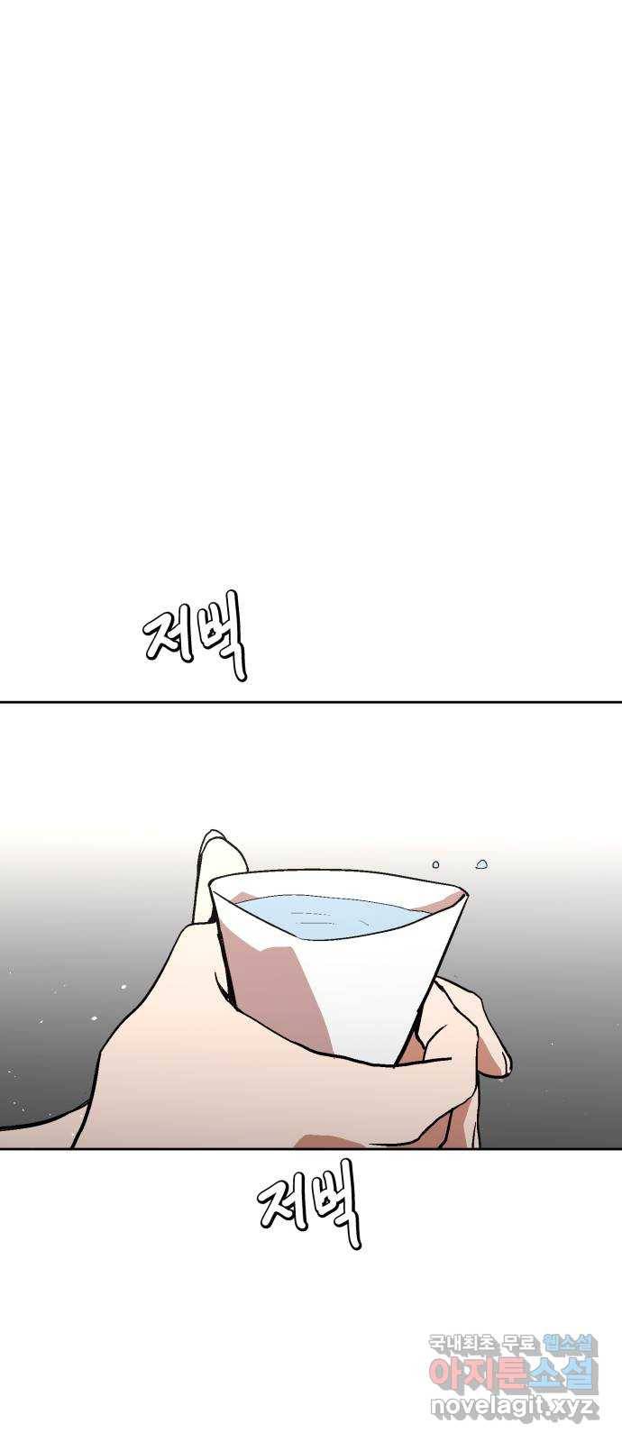 스트릿 워크아웃 32화 20