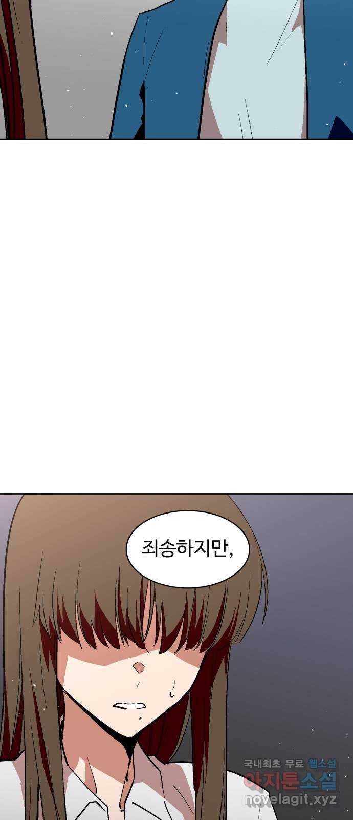 스트릿 워크아웃 32화 25