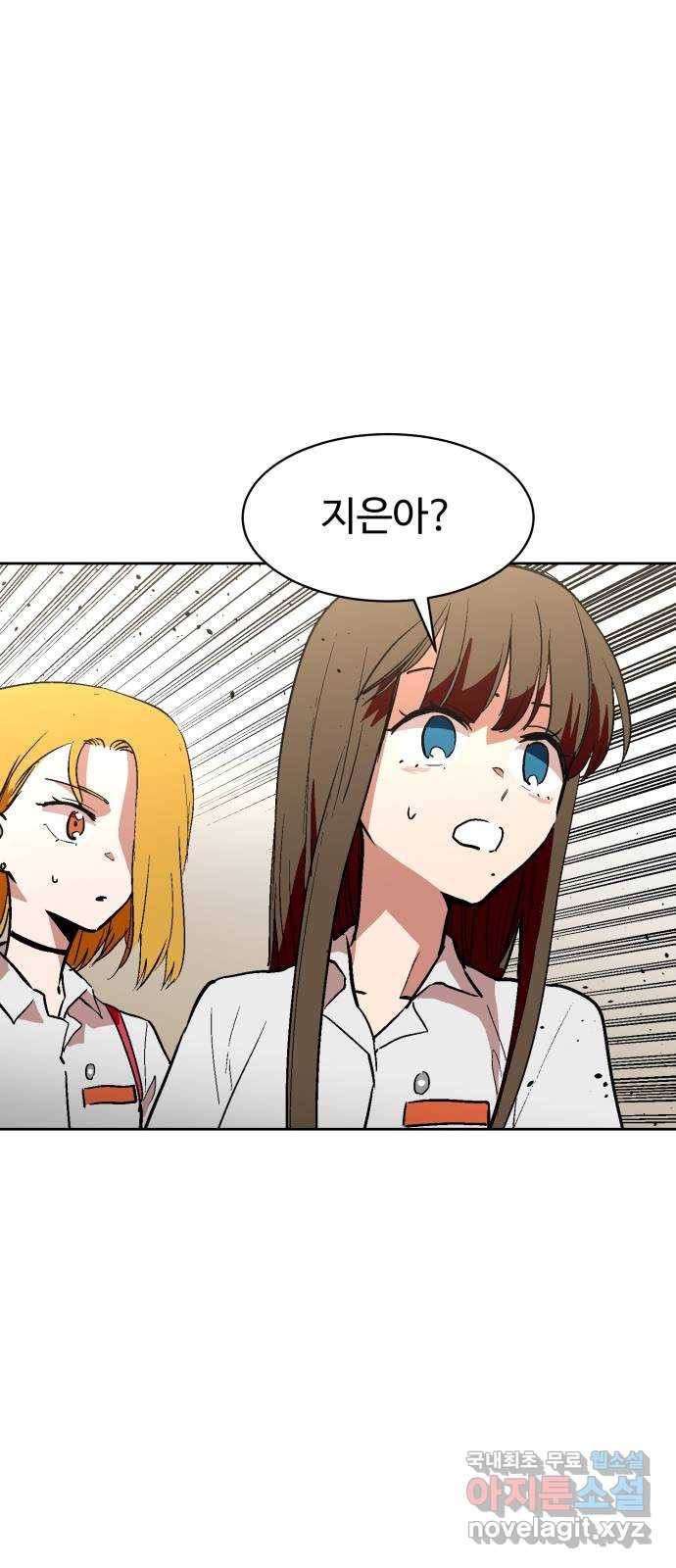 스트릿 워크아웃 32화 40