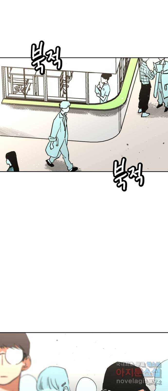 스트릿 워크아웃 32화 43