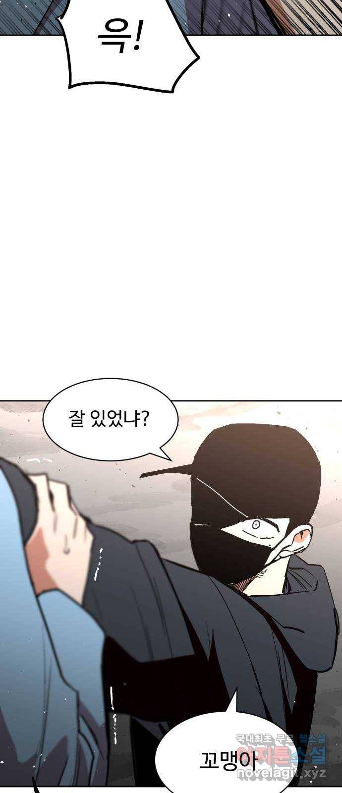 스트릿 워크아웃 32화 65