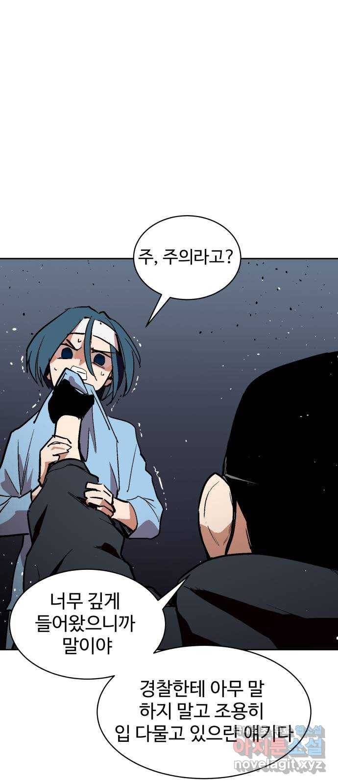 스트릿 워크아웃 32화 67