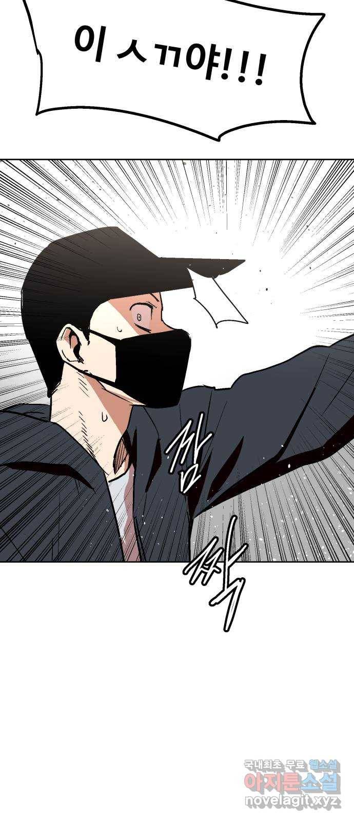 스트릿 워크아웃 32화 72