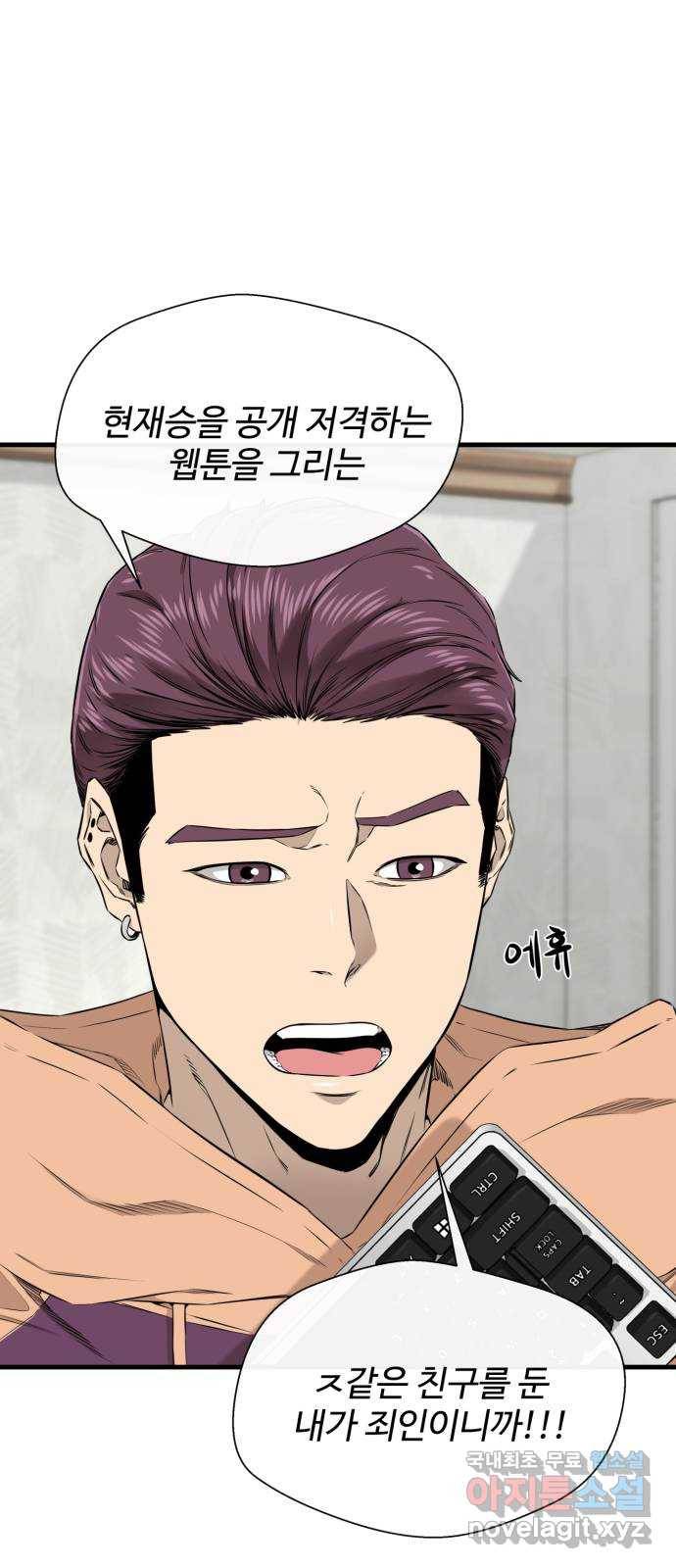 주욱 같은 하루 43화 6