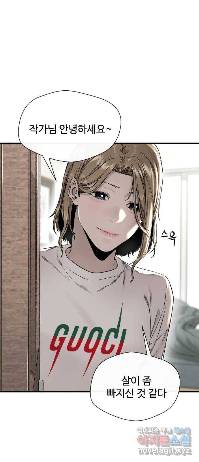 주욱 같은 하루 43화 8