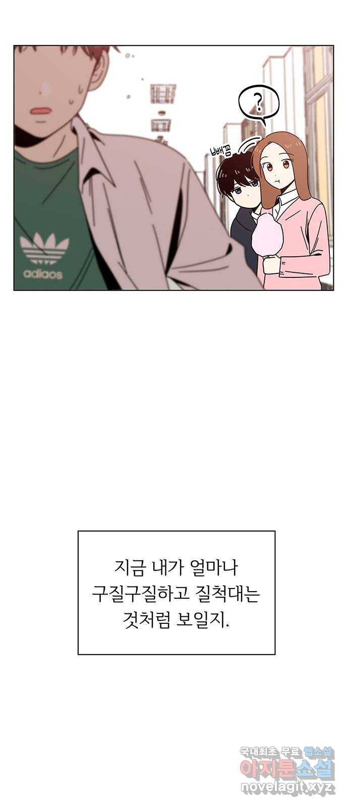 청춘 블라썸 89화: EP.3 가을의 꽃 (29) 3