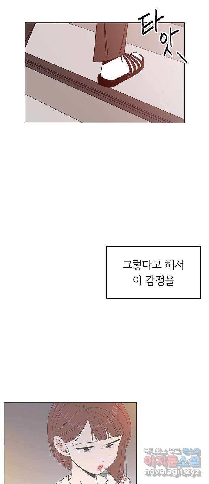 청춘 블라썸 89화: EP.3 가을의 꽃 (29) 4