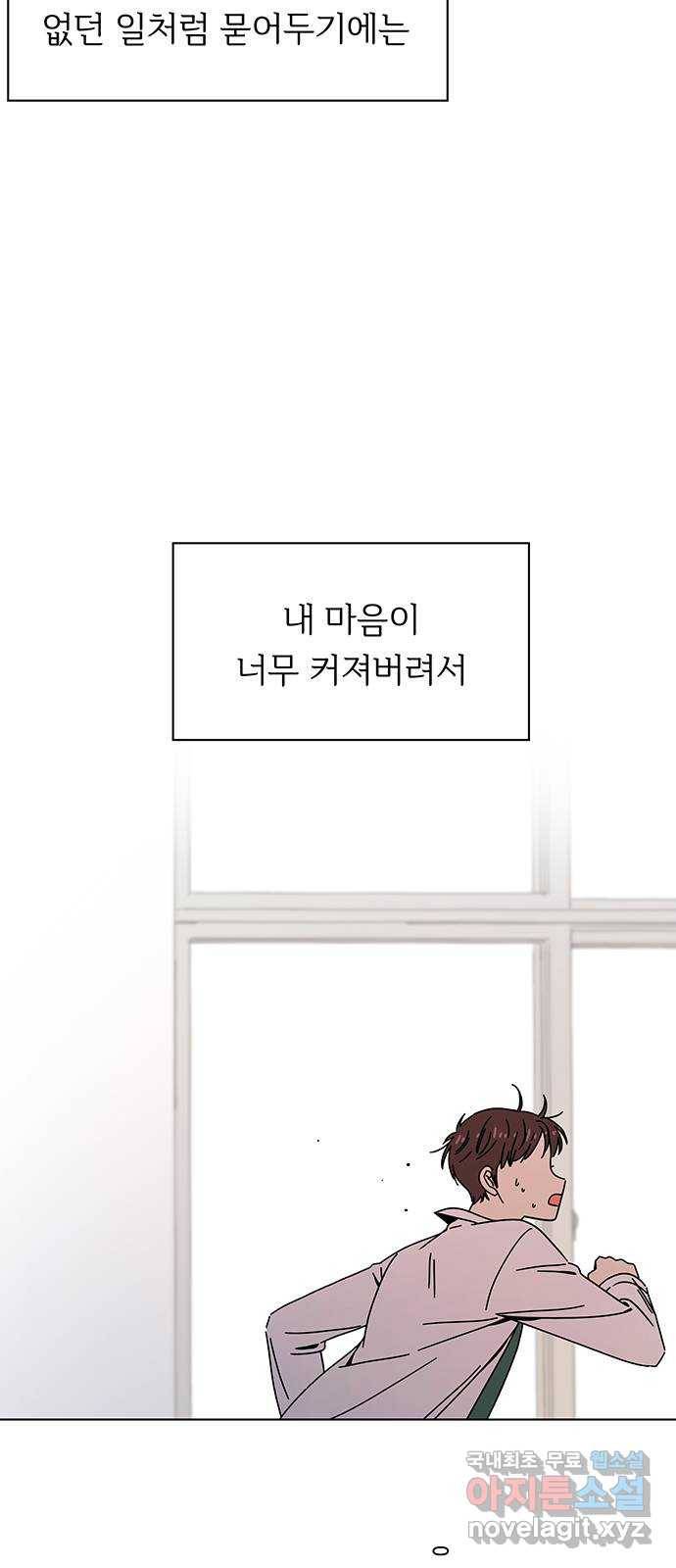 청춘 블라썸 89화: EP.3 가을의 꽃 (29) 6