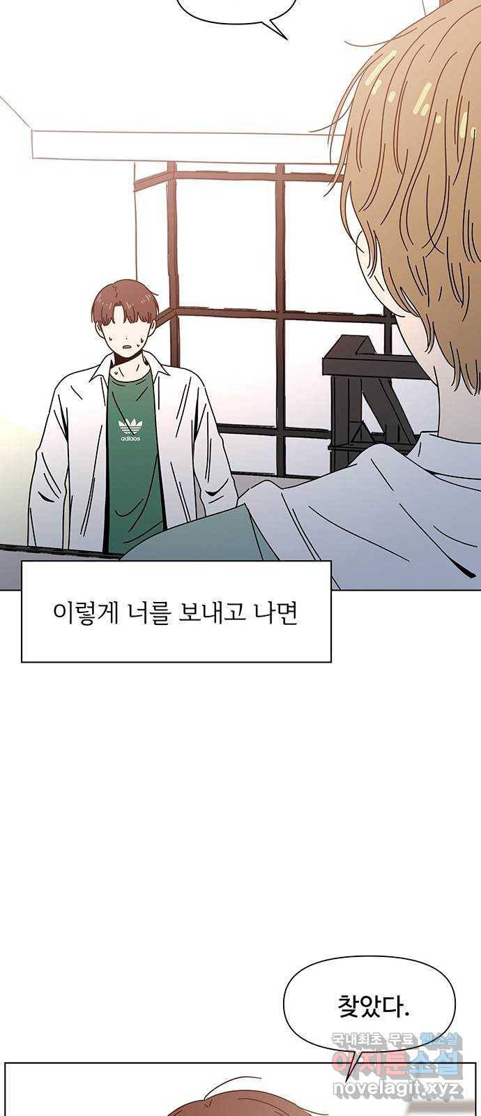 청춘 블라썸 89화: EP.3 가을의 꽃 (29) 9