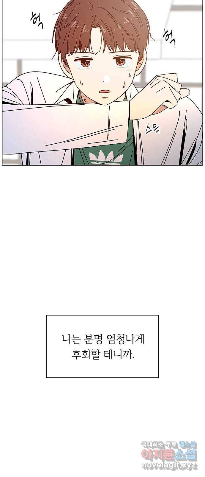 청춘 블라썸 89화: EP.3 가을의 꽃 (29) 10