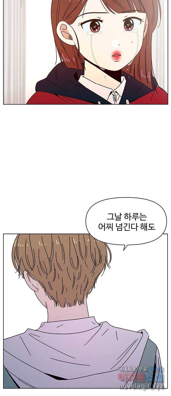 청춘 블라썸 89화: EP.3 가을의 꽃 (29) 24